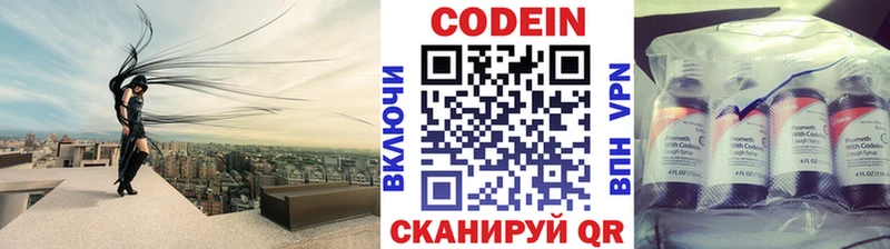 Кодеиновый сироп Lean напиток Lean (лин)  даркнет телеграм  Надым  хочу наркоту 