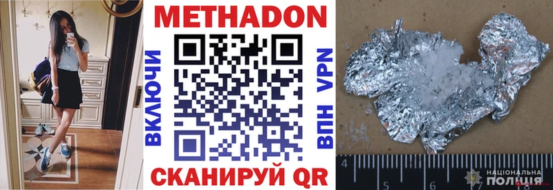 Метадон VHQ  Надым 
