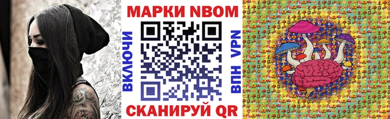Марки 25I-NBOMe 1,5мг  Надым 